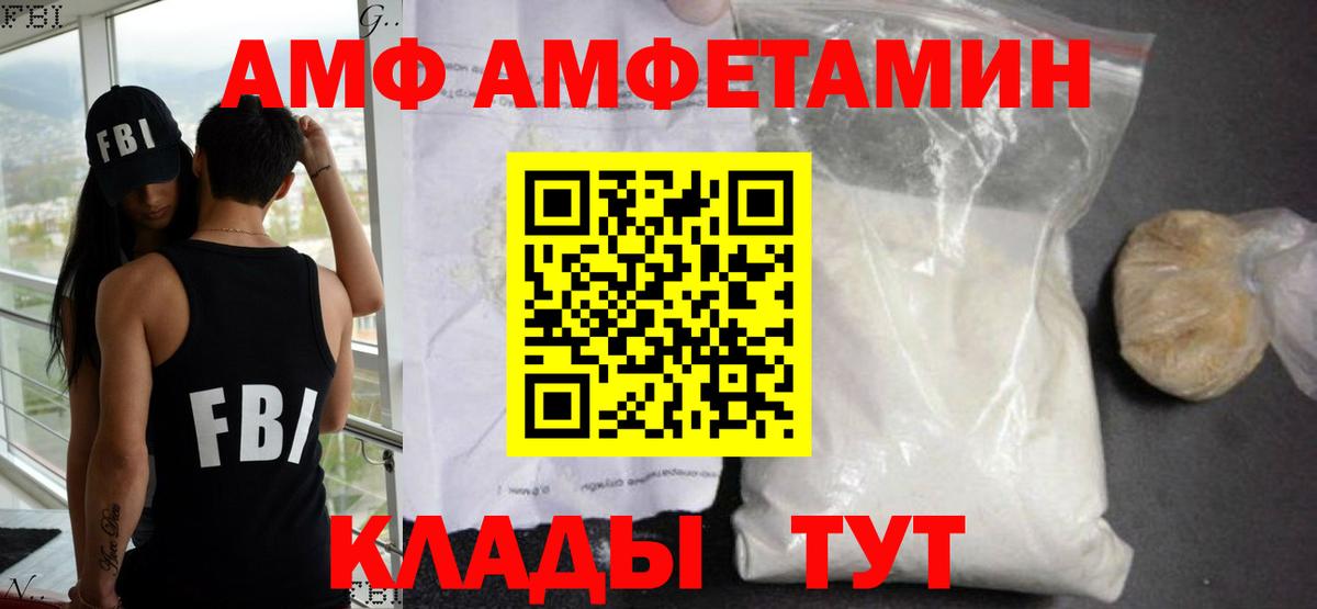 АМФ 98% Ростов Великий