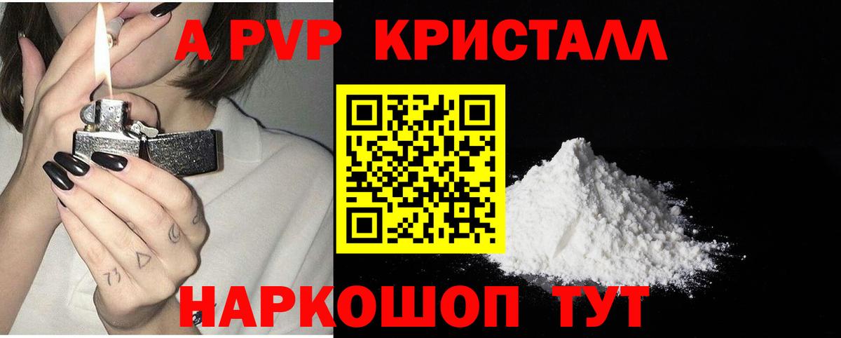 A-PVP крисы CK Ростов Великий