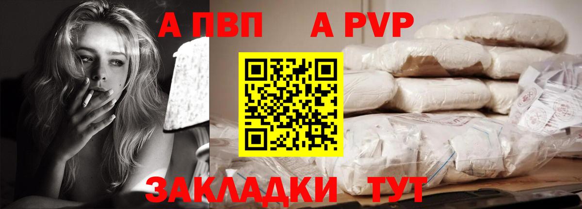 Alfa_PVP СК  A-PVP  Alpha-PVP VHQ  Ростов Великий  Alfa_PVP Соль  Вход с VPN 