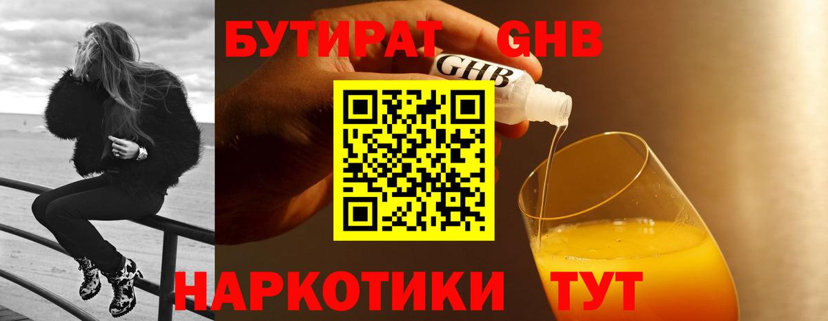 Ростов Великий  БУТИРАТ буратино  БУТИРАТ  Вход с VPN 