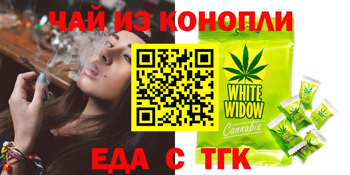 Еда ТГК конопля  Вход с VPN  Ростов Великий 