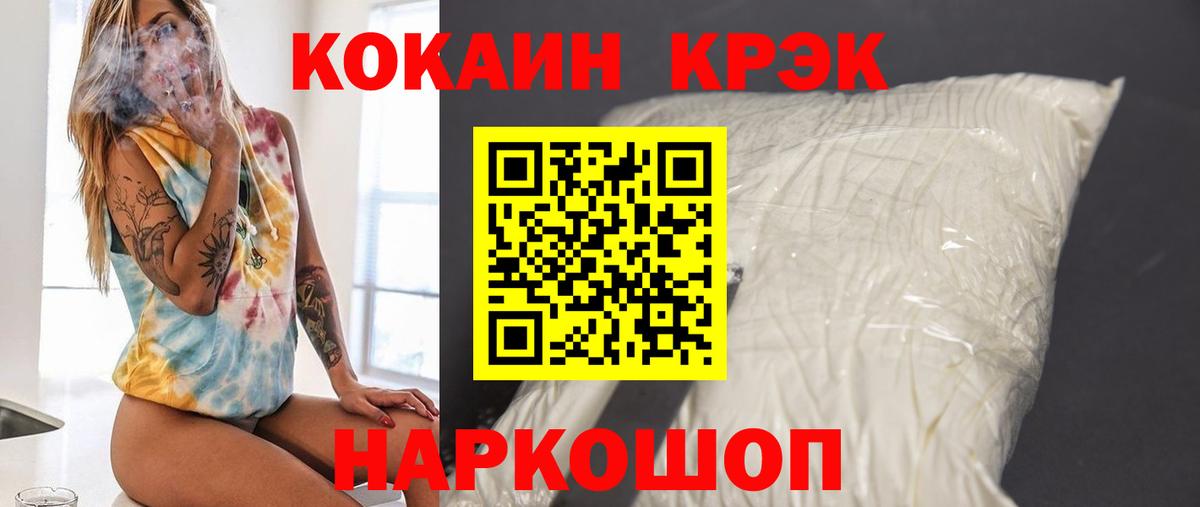 Кокаин Fish Scale Ростов Великий