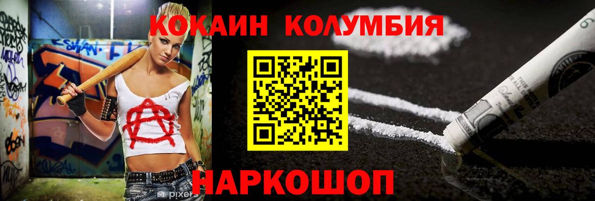 Cocaine Перу  КОКАИН FishScale  Вход с VPN  КОКАИН  Ростов Великий 