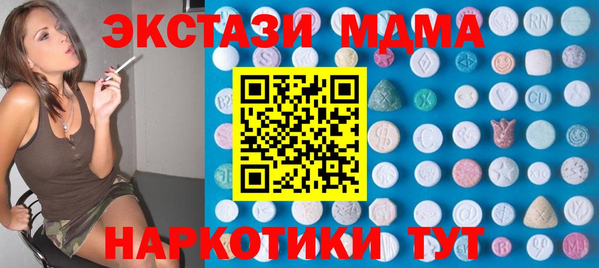 Ростов Великий  ЭКСТАЗИ диски  гидра ONION  Экстази  Вход с VPN  Ecstasy Philipp Plein  наркошоп 