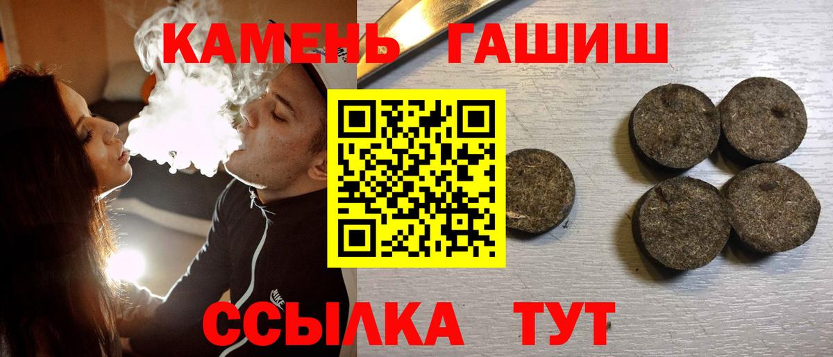 Гашиш Cannabis  ГАШИШ индика сатива  Вход с VPN  Ростов Великий 