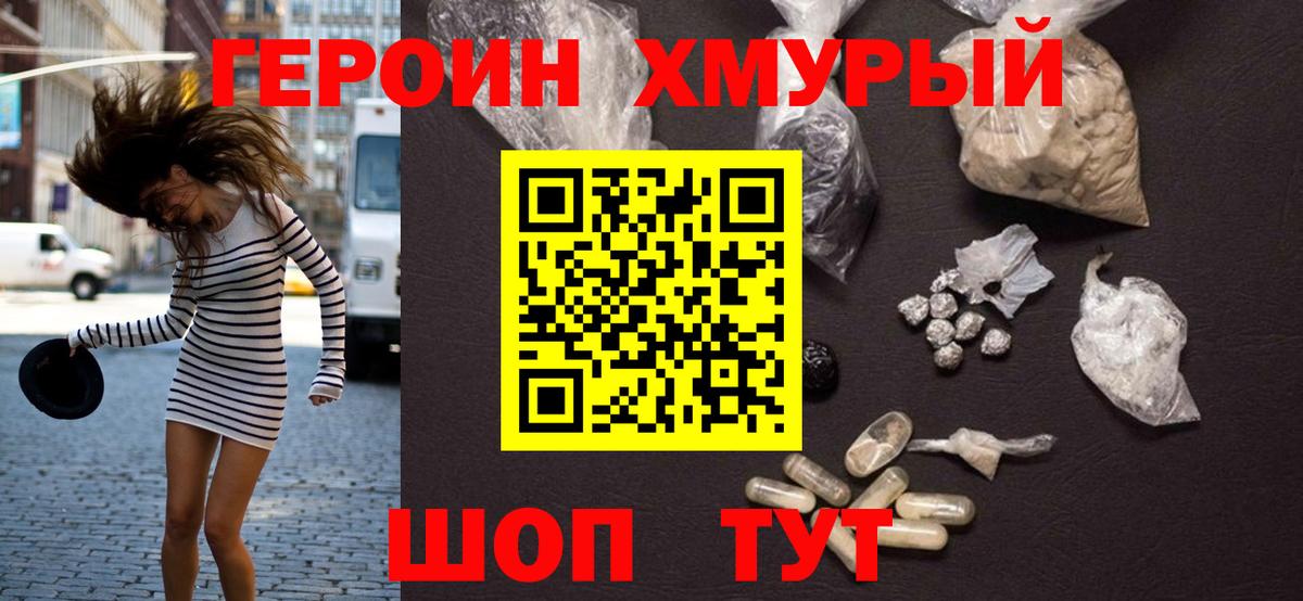 ГЕРОИН VHQ  Вход с VPN  ГЕРОИН  Ростов Великий 