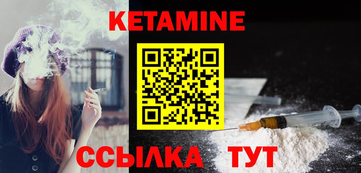 Кетамин ketamine  Кетамин ketamine  Ростов Великий  Вход с VPN 