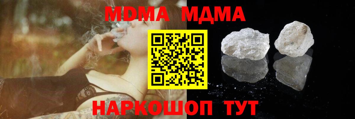MDMA молли  МДМА кристаллы  МДМА  Ростов Великий  Вход с VPN 
