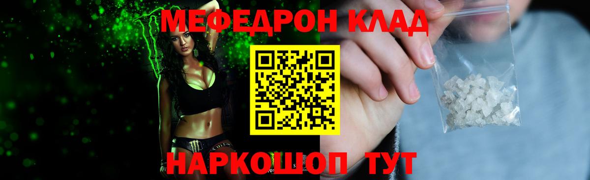 МЯУ-МЯУ мука  Вход с VPN  Ростов Великий  МЕФ  Мефедрон 4 MMC 