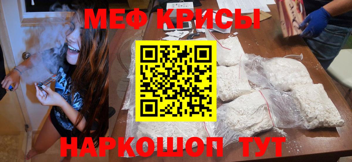 Меф мука Ростов Великий