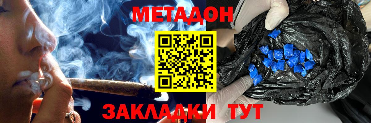 Метадон methadone  Метадон белоснежный  Ростов Великий  Вход с VPN 