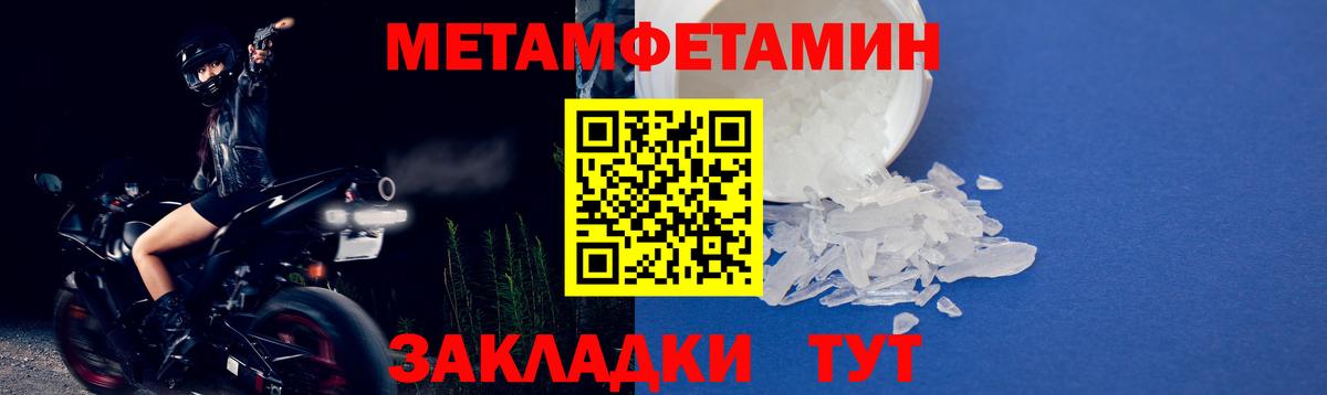 МЕТАМФЕТАМИН витя  МЕТАМФЕТАМИН витя  Ростов Великий  Вход с VPN 