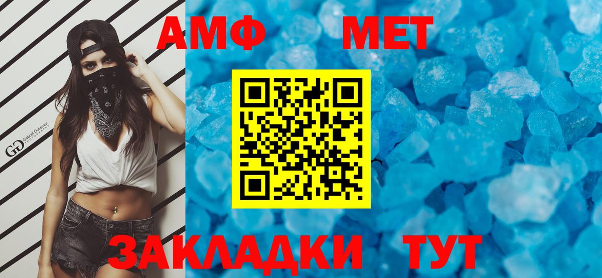 МЕТАМФЕТАМИН Methamphetamine Ростов Великий