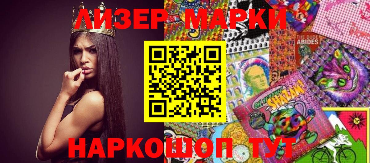 наркошоп  Вход с VPN  Ростов Великий  Марки N-bome 1,5мг 