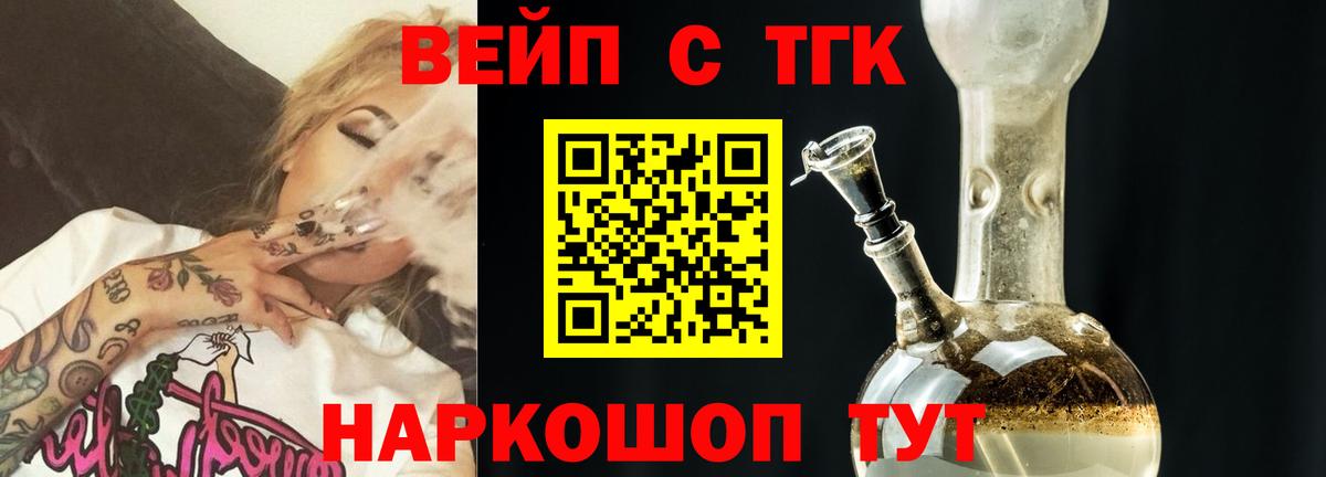 ТГК вейп с тгк Ростов Великий