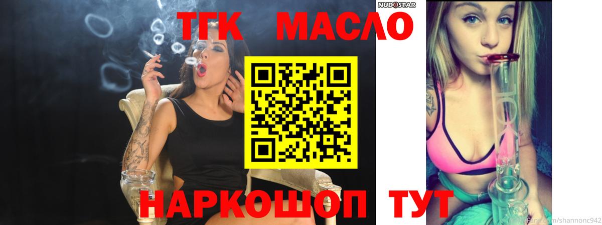Дистиллят ТГК концентрат  Вход с VPN  Ростов Великий  Дистиллят ТГК жижа 