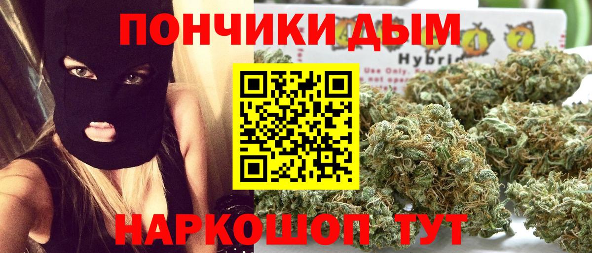 Конопля AK-47  Шишки марихуана White Widow  Марихуана конопля  Ростов Великий  Вход с VPN 